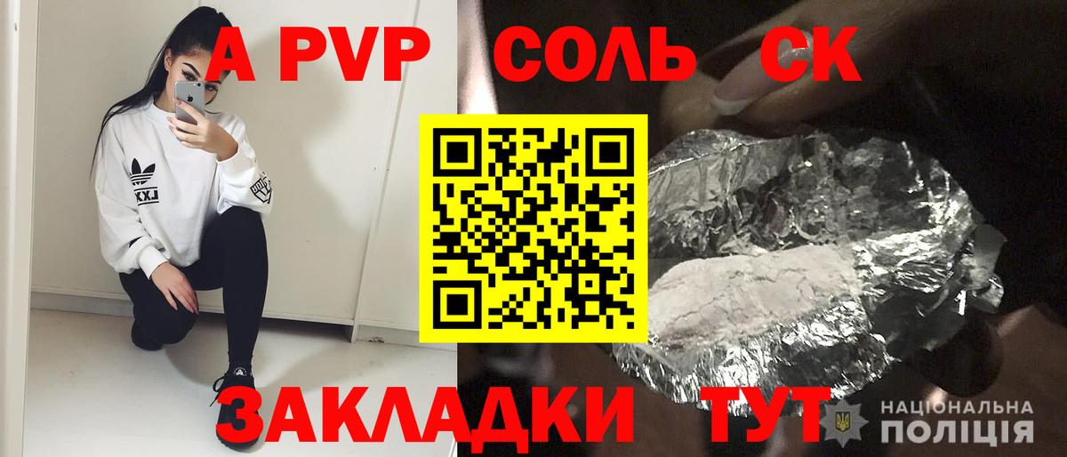 Alpha PVP VHQ  Вход с VPN  A-PVP СК КРИС  Кохма 