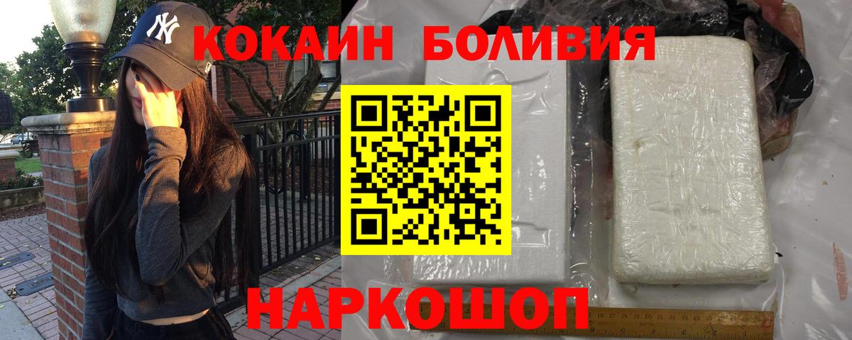 закладка  Вход с VPN  Cocaine Эквадор  Кохма  Cocaine 98% 
