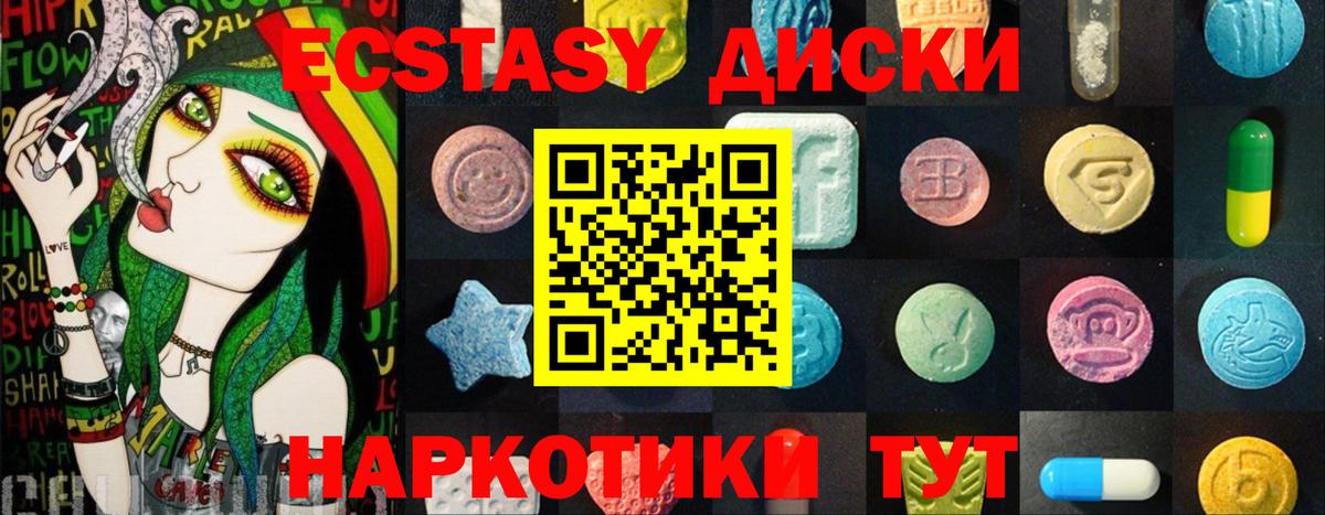 Экстази 280 MDMA Кохма