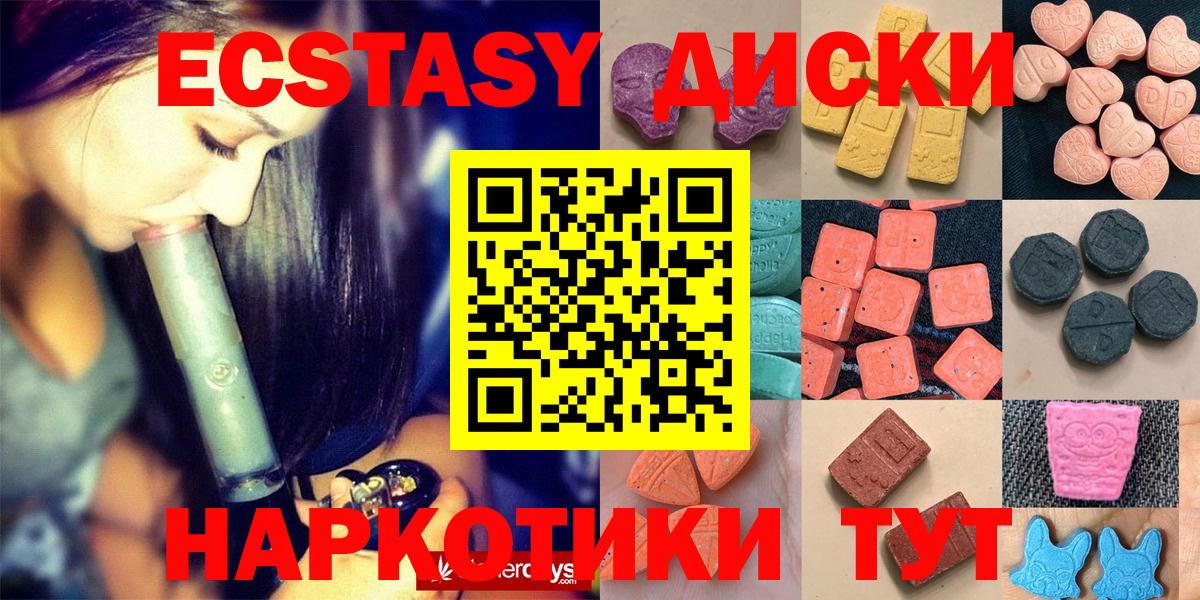 Экстази ешки  Экстази 300 mg  Вход с VPN  Кохма 