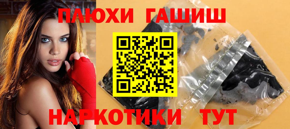ГАШ VHQ  Гашиш гарик  Кохма  как найти закладки  Вход с VPN 