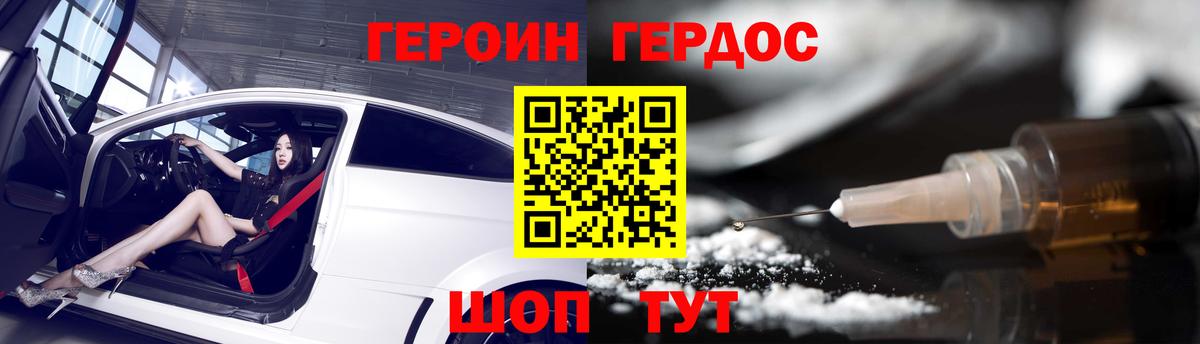 Кохма  ГЕРОИН хмурый  Вход с VPN 