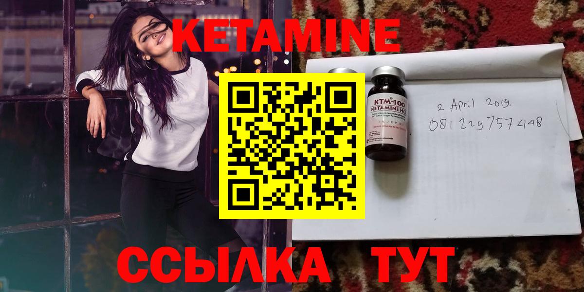 Кохма  Кетамин VHQ  Вход с VPN 