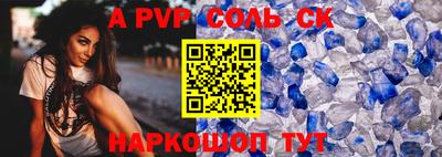 скорость Волжский