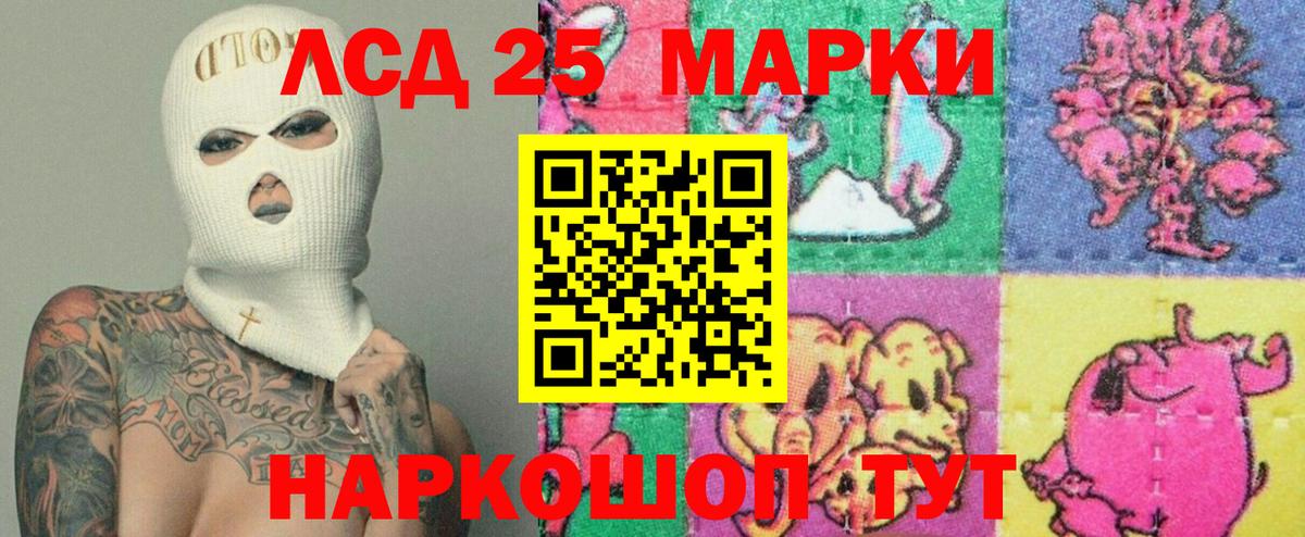 Лсд 25 экстази ecstasy Кохма