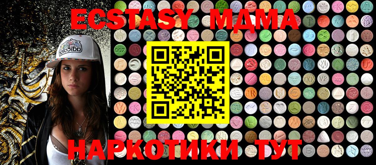 Кохма  МДМА  Вход с VPN  МДМА Molly  МДМА crystal 