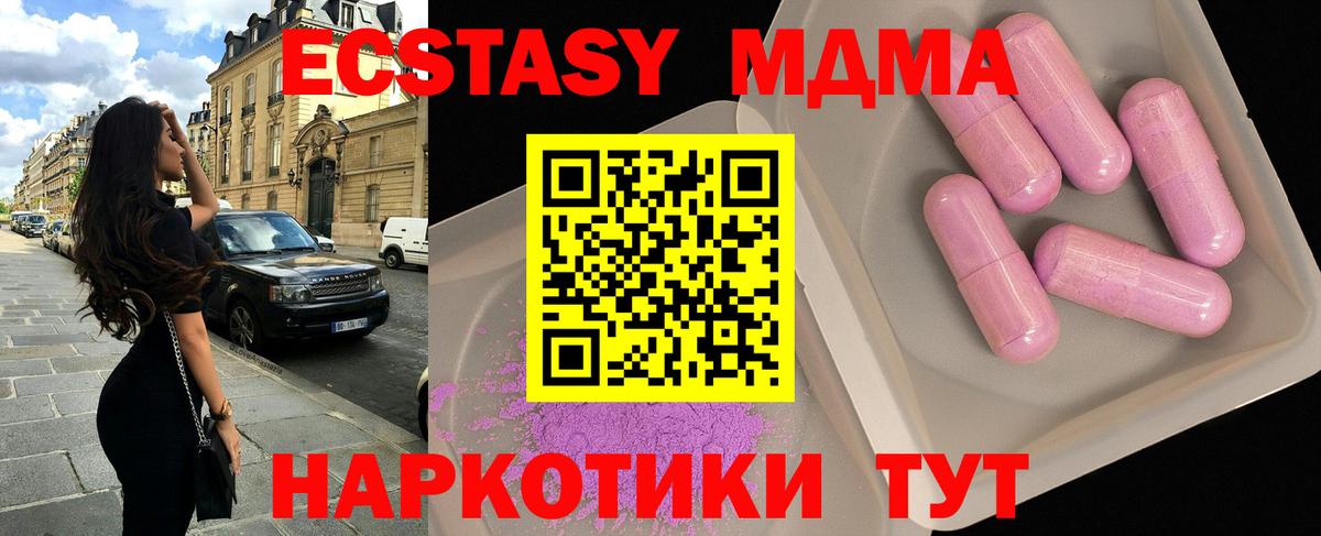 MDMA молли Кохма