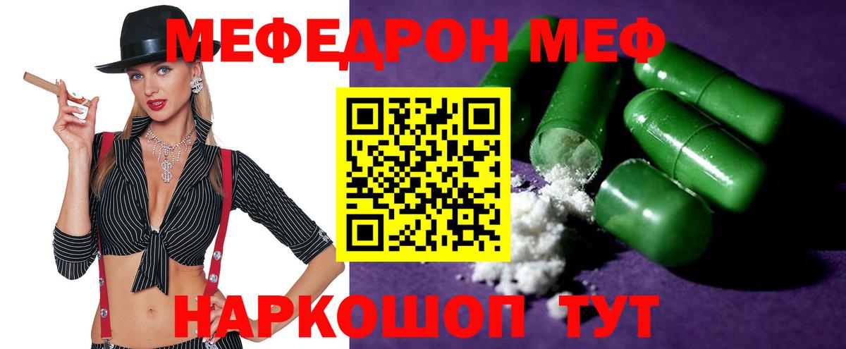 Мефедрон кристаллы Кохма