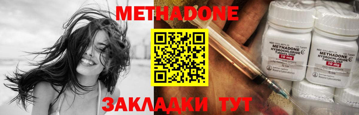 Кохма  Метадон кристалл  Метадон кристалл  ссылка на мегу зеркало  Вход с VPN 