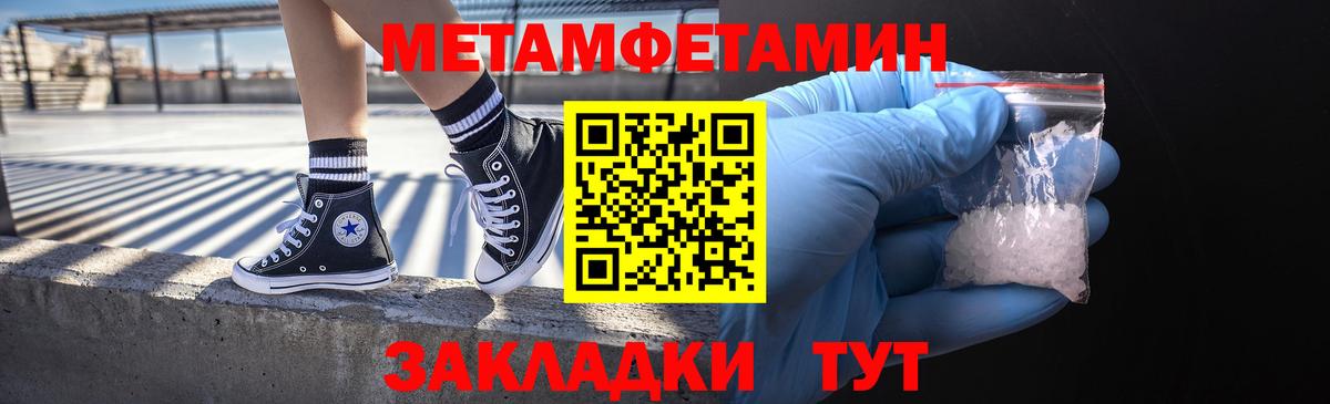 Кохма  Первитин кристалл  Вход с VPN 