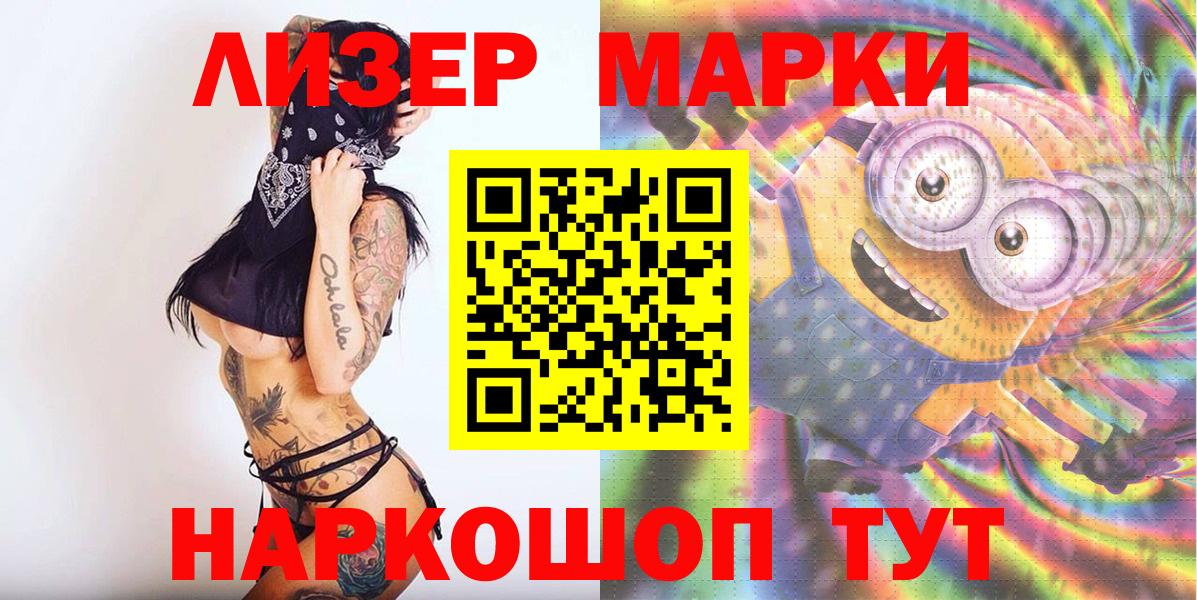 Марки N-bome 1,8мг  Марки 25I-NBOMe  Кохма  наркошоп  Вход с VPN 