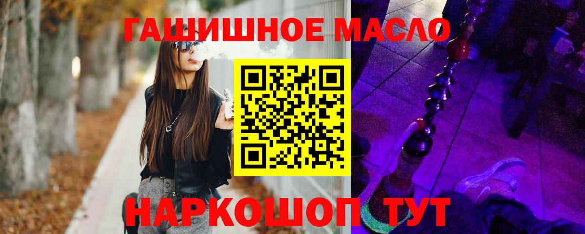 Дистиллят ТГК гашишное масло Кохма