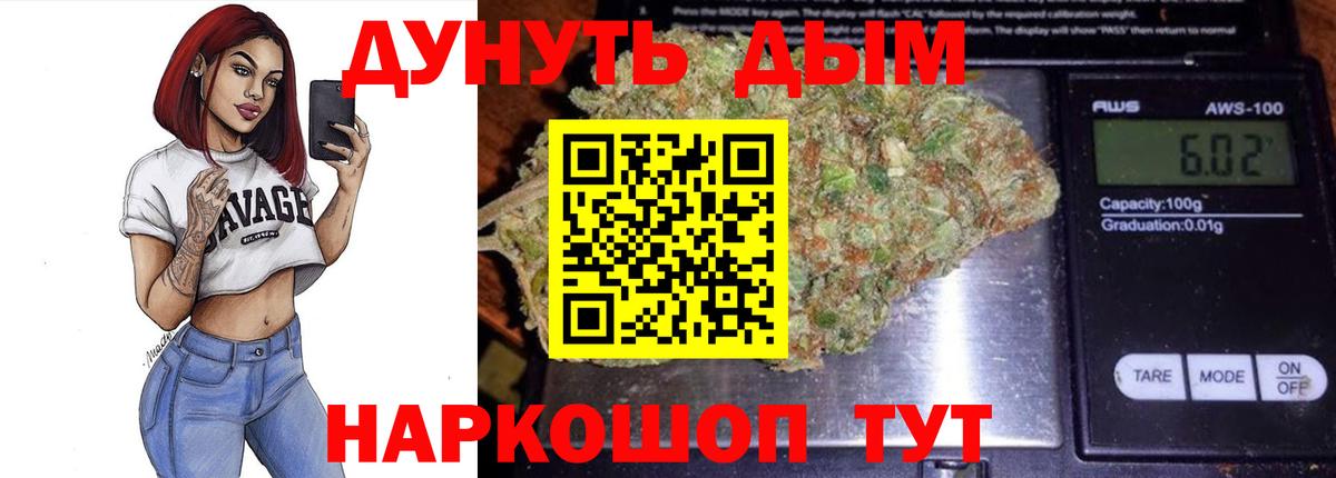 МАРИХУАНА индика  Шишки марихуана AK-47  Вход с VPN  Кохма  Канабис MAZAR 